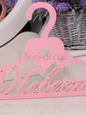 Плечики для платья невесты Невеста от  1