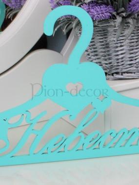 Плечики для платья невесты Невеста от  1