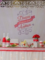 Президиум / Стол молодоженов в Классика от Свадебное декорирование Daydream 1