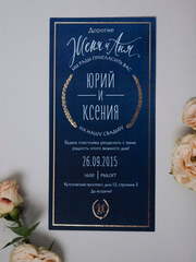 Прямоугольные / Квадратные Приглашение на свадьбу: Лофт от Miracle Makers 2