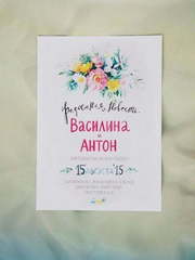 Прямоугольные / Квадратные Приглашение на свадьбу: Свежее лето от Miracle Makers 2