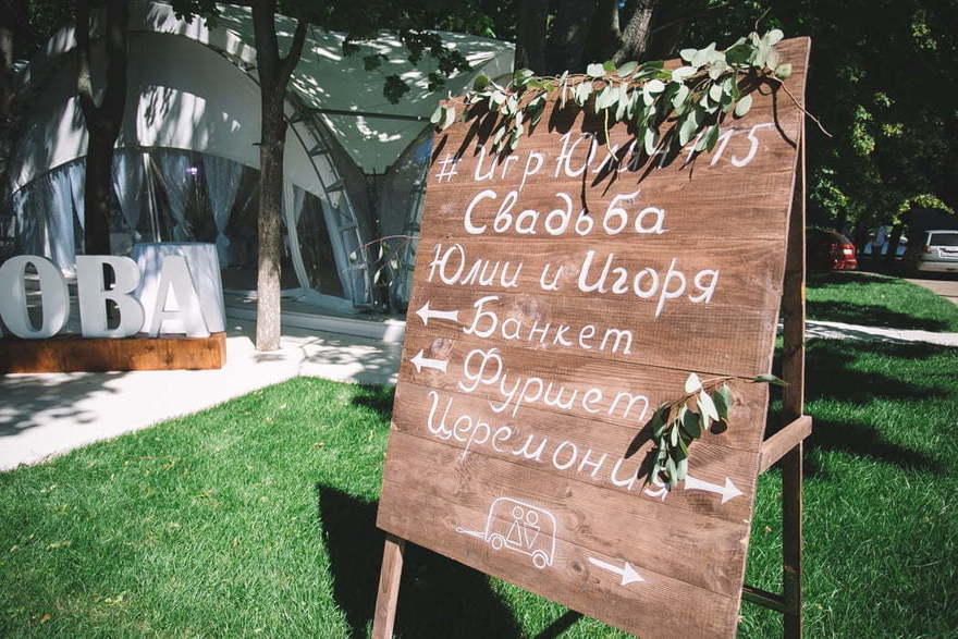 Весенняя / Летняя, Рустик, Эко в Выездная регистрация, Природа, Шатер от Организаторы свадеб O2Studio 7