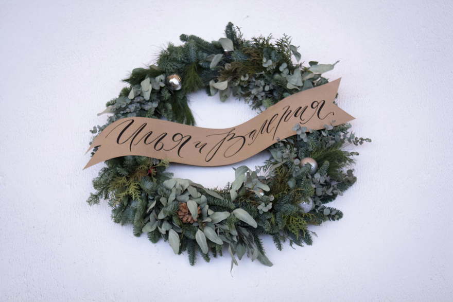 Эко, Зимняя в Ресторан / Банкетный зал от Miracle Makers 9