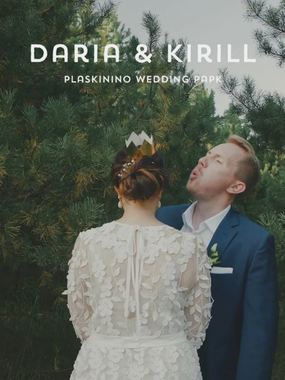 Видеоотчет со свадьбы Дарьи и Кирилла от M Art Movie 1