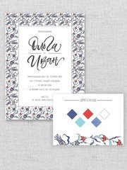 Прямоугольные / Квадратные Свадебное пригласительное Восток от Студия дизайна и каллиграфии To Be Dream 1