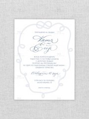 Прямоугольные / Квадратные Пригласительное на свадьбу Канат от Студия дизайна и каллиграфии To Be Dream 1