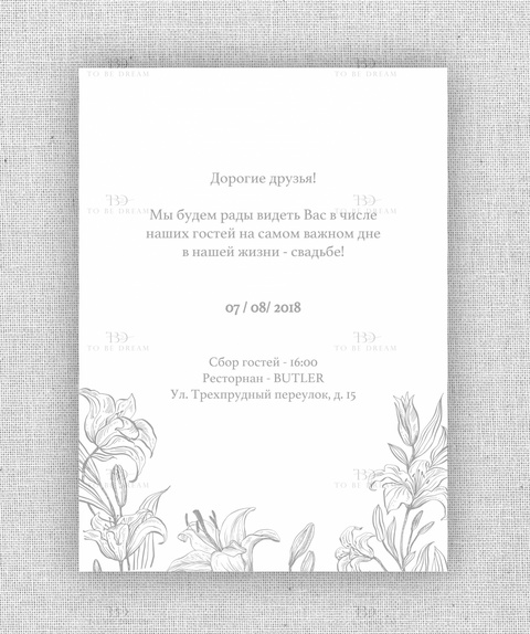 Прямоугольные / Квадратные Пригласительное на свадьбу Лилии от Студия дизайна и каллиграфии To Be Dream 4