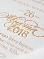 Прямоугольные / Квадратные Пригласительное на свадьбу Romantic wedding with a touch of retro vibes от Студия дизайна и каллиграфии To Be Dream 2