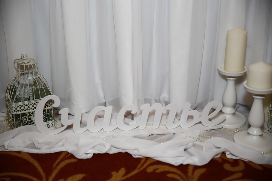 Зимняя сказка от Свадебный организатор Анастасия Ивина 8