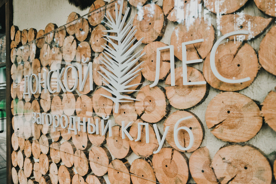 Лесная сказка от Свадебная Студия PUDRA 6