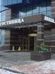Банкетный зал / Ресторан SK Royal Hotel в Москве 7