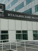 Банкетный зал / Ресторан Ресторан Bellini в Москве 7