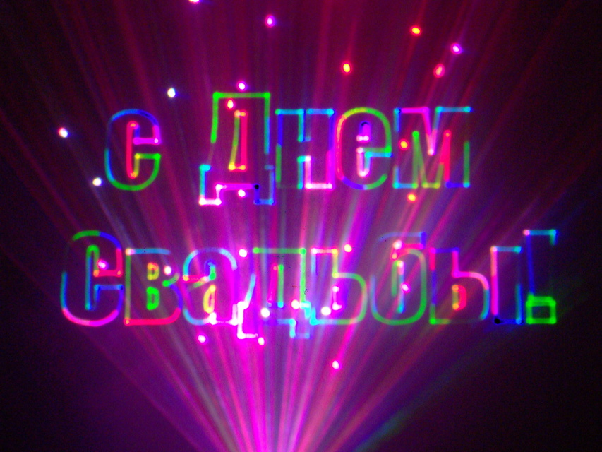 Лазерное шоу на свадьбу от Laser Artist – профессиональное лазерное шоу 13