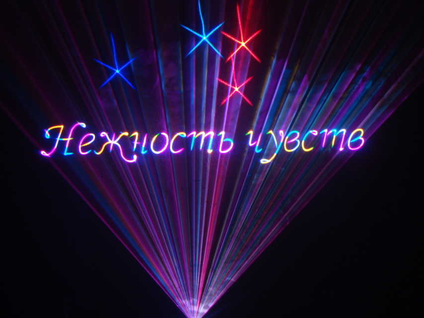 Лазерное шоу на свадьбу от Laser Artist – профессиональное лазерное шоу 22