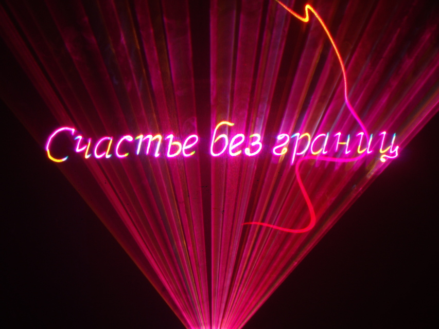 Лазерное шоу на свадьбу от Laser Artist – профессиональное лазерное шоу 25