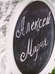 Шебби шик, Винтаж / Ретро в Выездная регистрация, Природа от Студия декора Magicweddings 13