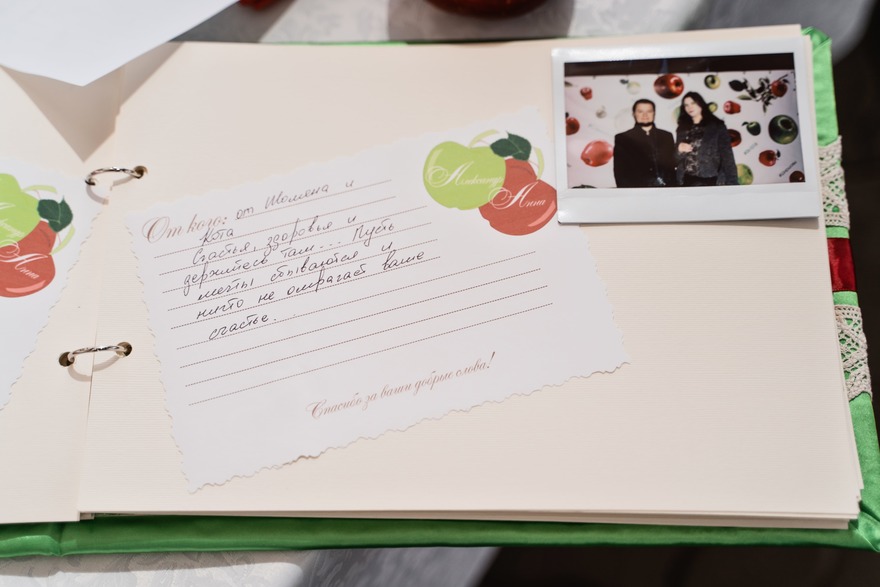 Яблочная свадьба Александра и Анны от Свадебное агентство Подкова 13