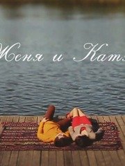 Видеоотчет Love Story Евгения и Екатерины от Dreamwood 1