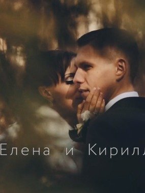 Видеоотчет со свадьбы Кирилла и Елены от Николай Каретко 1