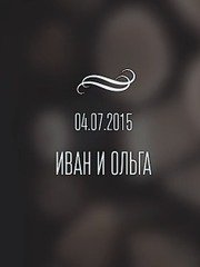 Видеоотчет со свадьбы 18 от Денис Зотов 1