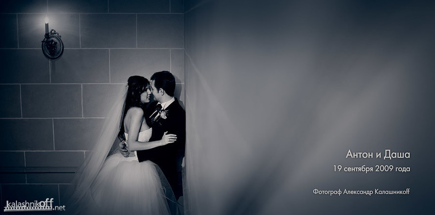 Свадьба Антона и Дарьи от Event агентство Александры Фукс 2