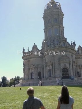 Видеоотчет со свадьбы Владимира и Ульяны от X-STUDiOS 1