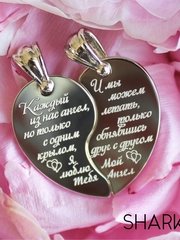 Парные кулоны Две половинки с гравировкой из Другие материалы от Студия арт-гравировки SHARKY 1