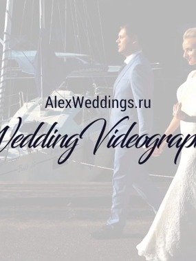 Алексей Панферов на свадьбу 1