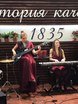 Кавер-группа At Last Jazz Women Band на свадьбу 3