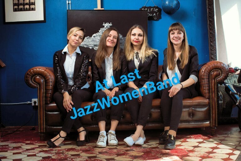 Кавер-группа At Last Jazz Women Band на свадьбу 11
