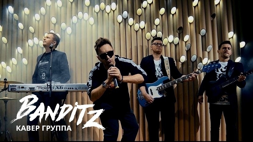 Кавер-группа Banditz на свадьбу 7