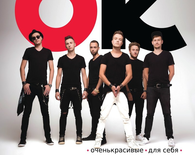 Группа ОченьКрасивые на свадьбу 5