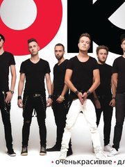 Группа ОченьКрасивые на свадьбу 1