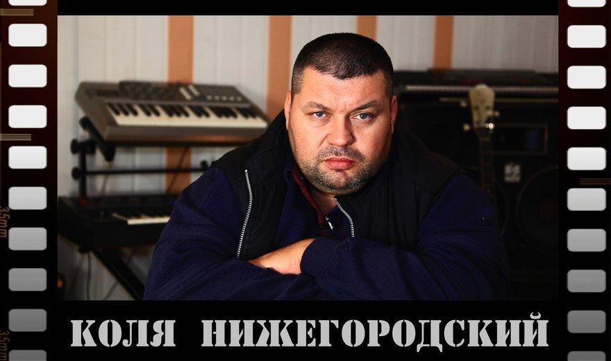 Коля Нижегородский на свадьбу 3