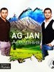 AG JAN на свадьбу 6