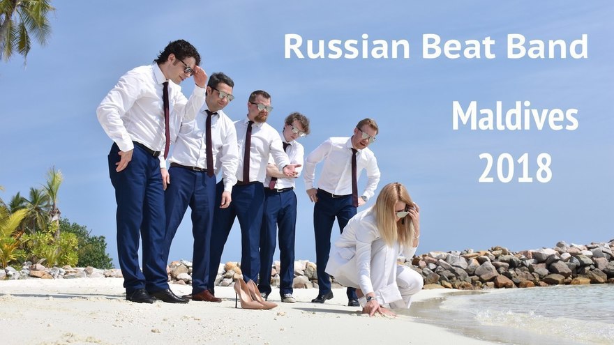 Кавер-группа Русский Бит на свадьбу 9