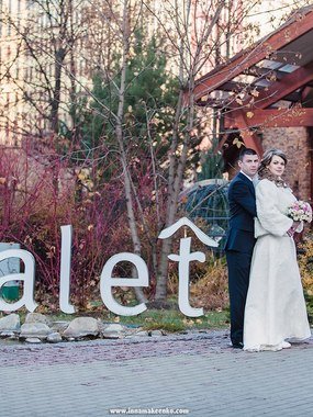 Фотоотчет со свадьбы Андрея и Ольги от Инна Макеенко 2