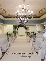 Выездная регистрация в Классика от Студия декора и флористики Счастливые люди 1